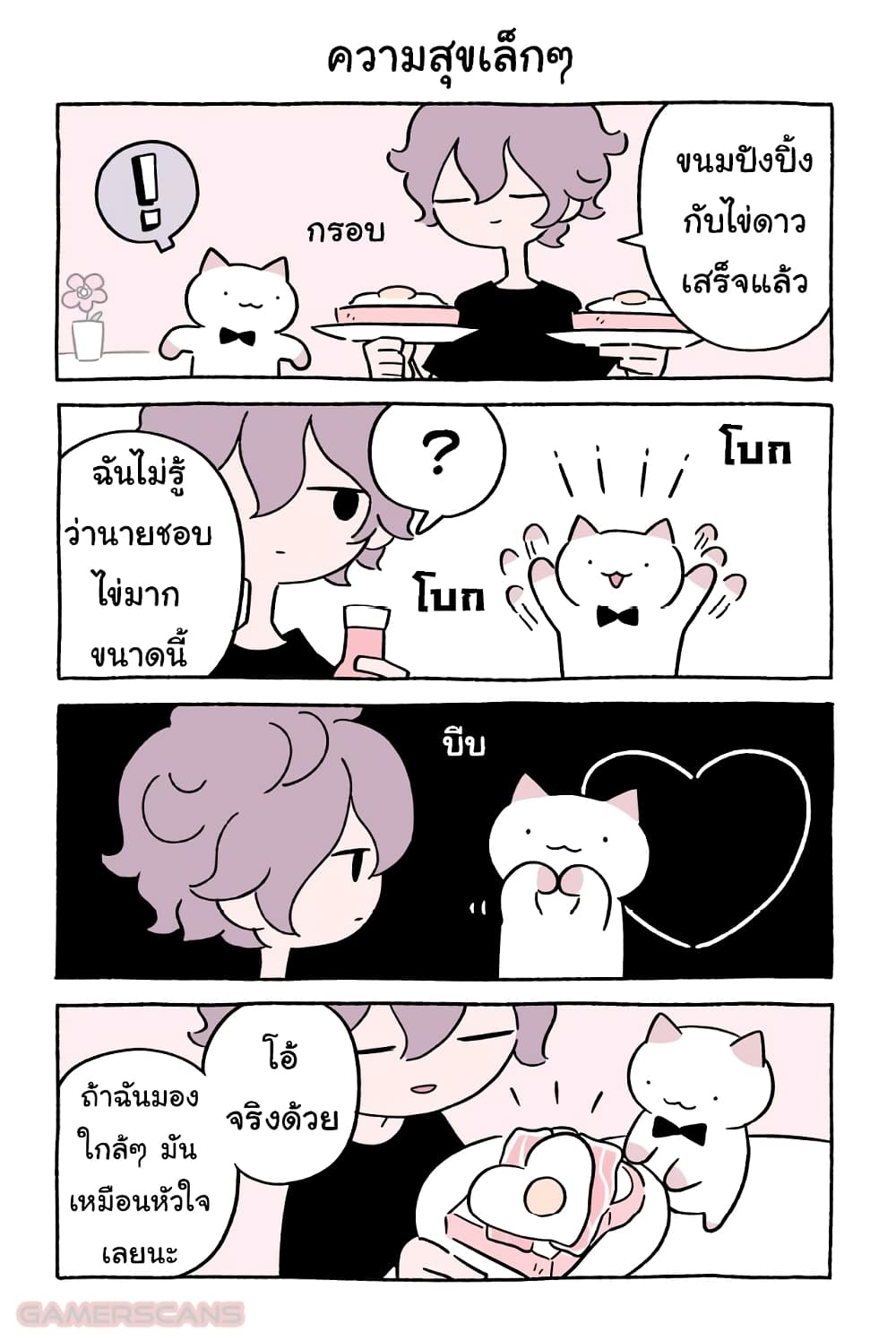 Fushigi Neko no Kyuu chan ตอนที่41 (7)